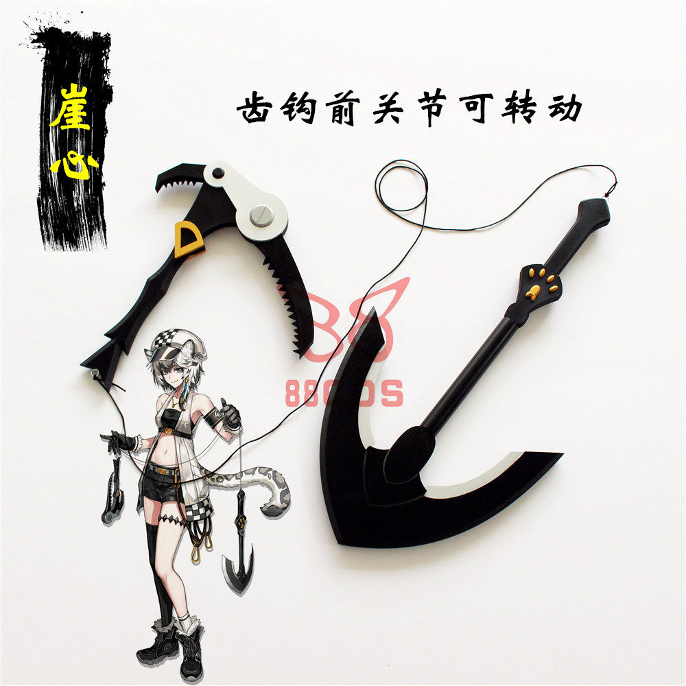 明日方舟特种干员崖心孤攀客猫爪船锚鲨齿钩武器cosplay道具服