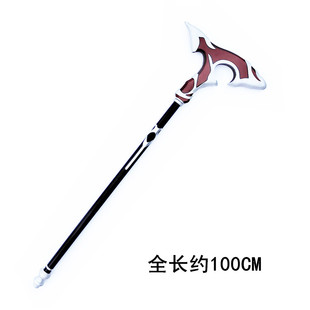 崩坏星穹铁道瓦尔特cos道具服武器手杖拐杖法杖子老杨杨叔