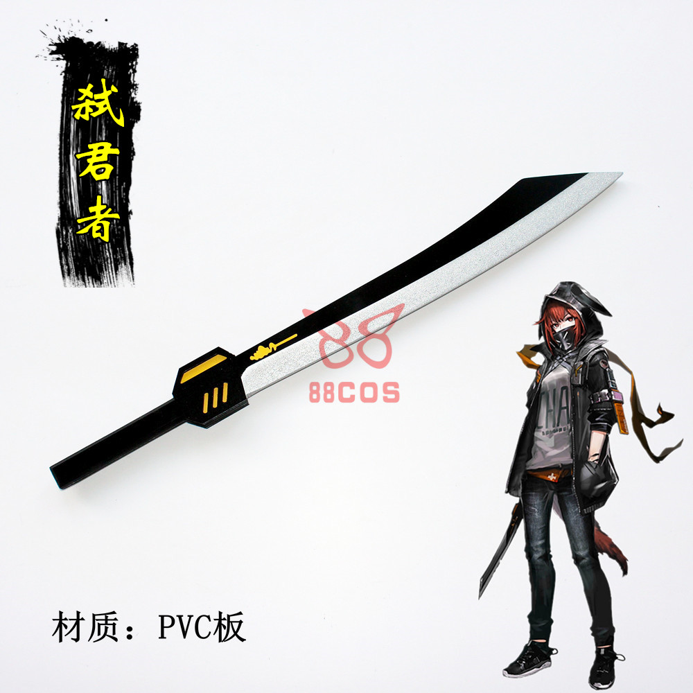 明日方舟弑君者大刀武器装备反派Cosplay道具服PVC材质不可开刃