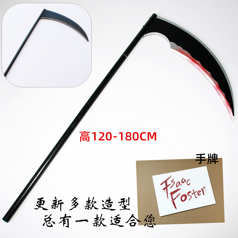 杀戮的天使Zack扎克镰刀死神道具