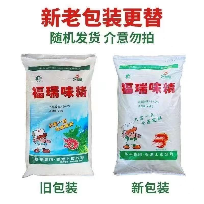 阜丰福瑞味精25kg阜丰无盐