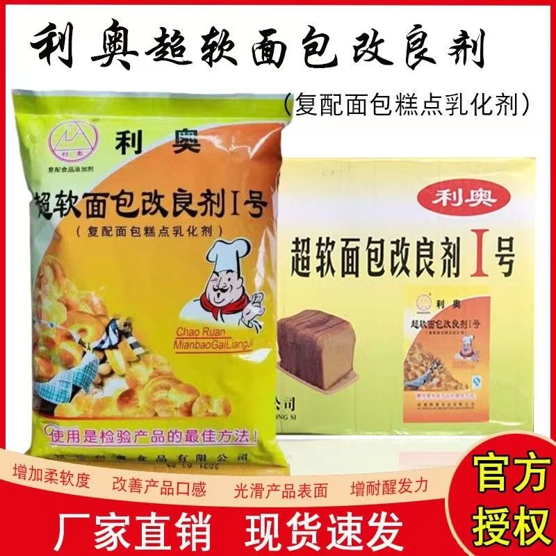 利奥牌 超软面包改良剂I号烘焙原料超柔软超膨胀面包DIY整箱10kg