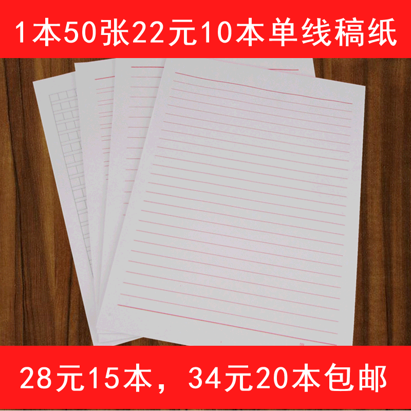 起航16k草稿纸草稿本信笺本黑色