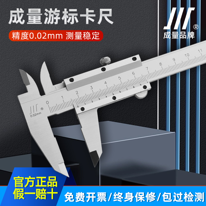 不锈钢游标卡尺0-150 0-200 0-300MM高精度工业级四用0.02MM