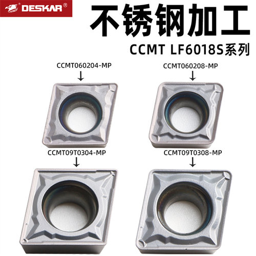 戴斯卡菱形数控刀片CCMT060204-MP LF6018S不锈钢09T308