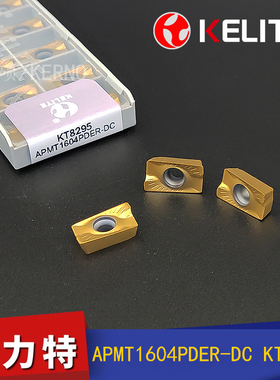 科力特/数控铣刀片/ APMT1604PDER-DC KT8295通用 黄色刀粒