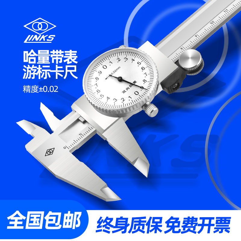 带表卡尺0-150-200-300MM 双向防震闭式游标不锈钢高精度0.02