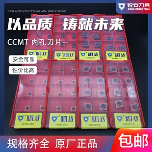 锐安刀片数控不锈钢内孔刀片CCMT060204 CCMT09T304 308通用车刀
