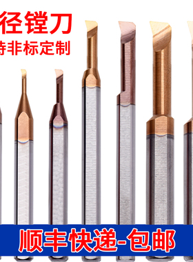 数控车床钨钢小径镗刀SBFR小孔径合金镗孔车刀KT40内孔镗刀杆