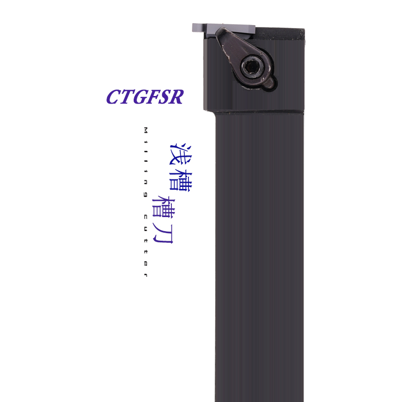 数控车刀横向外浅槽刀CTGFSR1616H16/CGBSR2020K32割槽刀端面刀杆