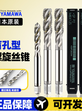 日本通用白色螺旋丝攻通用型丝锥盲孔钢件丝攻+SP