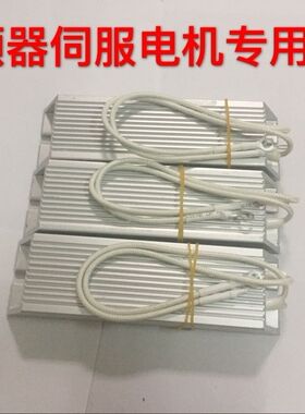 铝壳刹车制动电阻RXLG100W50RJ/20R/30R/40R/75R/100R/150R/200R
