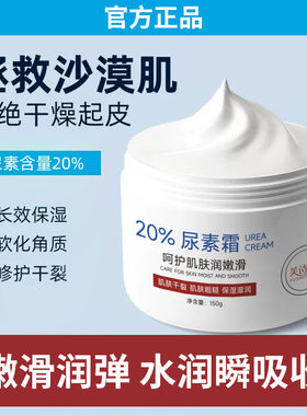 维E尿素霜软膏身体乳护手霜去角质保湿滋润护肤脚后防干裂正品ve