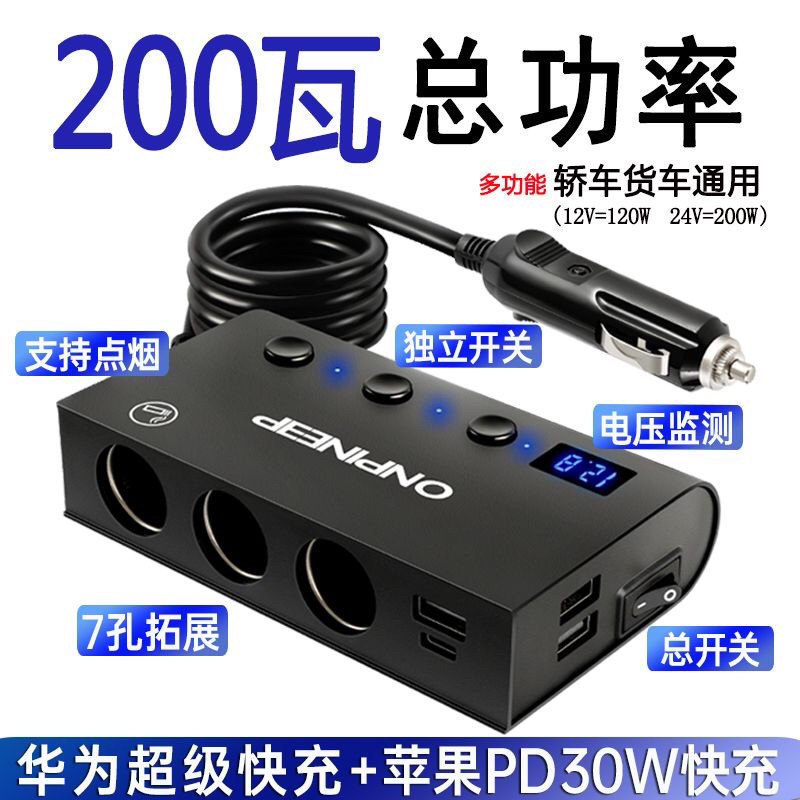 汽车点烟器24V12V通用车载充电器一拖三带开关USB快充大功率点烟