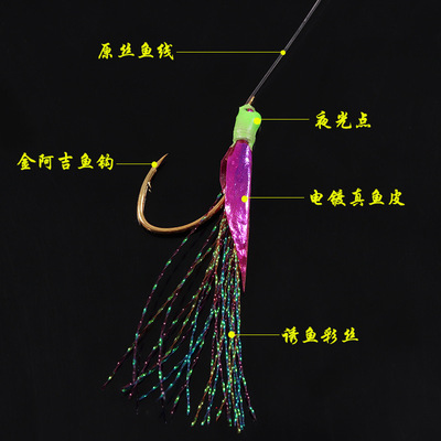 速发现货新鸿圈 6钩 9钩红鱼皮 白鱼皮 钓带鱼串钩仿生串钩钓路亚