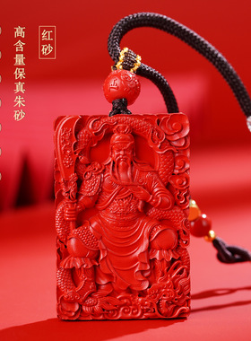 批发天然高含量朱砂武财神关公关二爷红砂吊坠本命年霸气项链挂坠