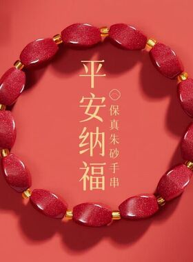 朱砂手串女款原矿石高含量菱形紫金砂红色手链本命年属兔礼物