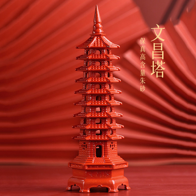 天然朱砂9层九层文昌塔摆件礼物书房书桌办公室客厅工艺品帝王砂