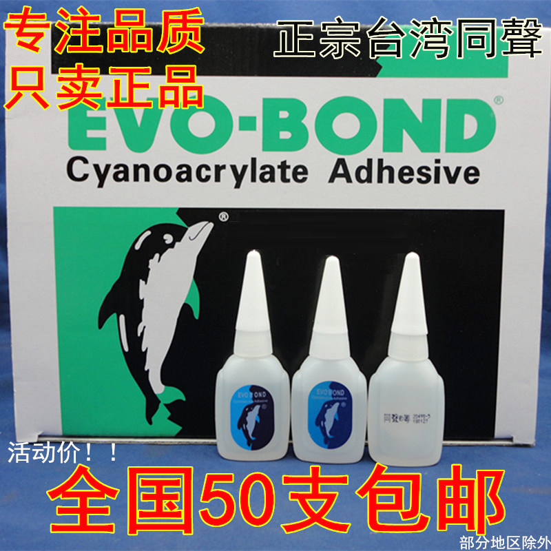 台湾红木家具维修瞬间接着剂包邮