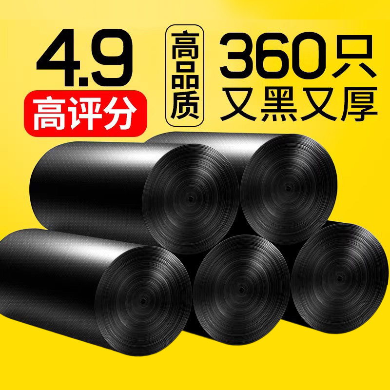 垃圾袋家用加厚大号黑色手提式图片