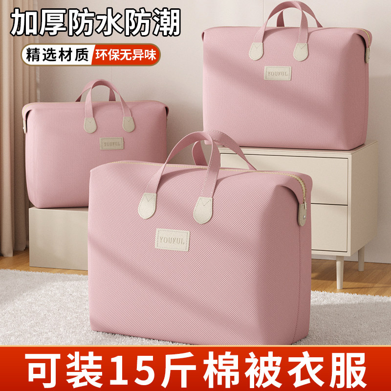 被子收纳袋搬家行李打包袋图片