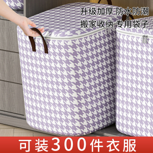 收纳袋子装衣服被子衣物棉被搬家打包袋羽绒服杂物真空压缩整理袋