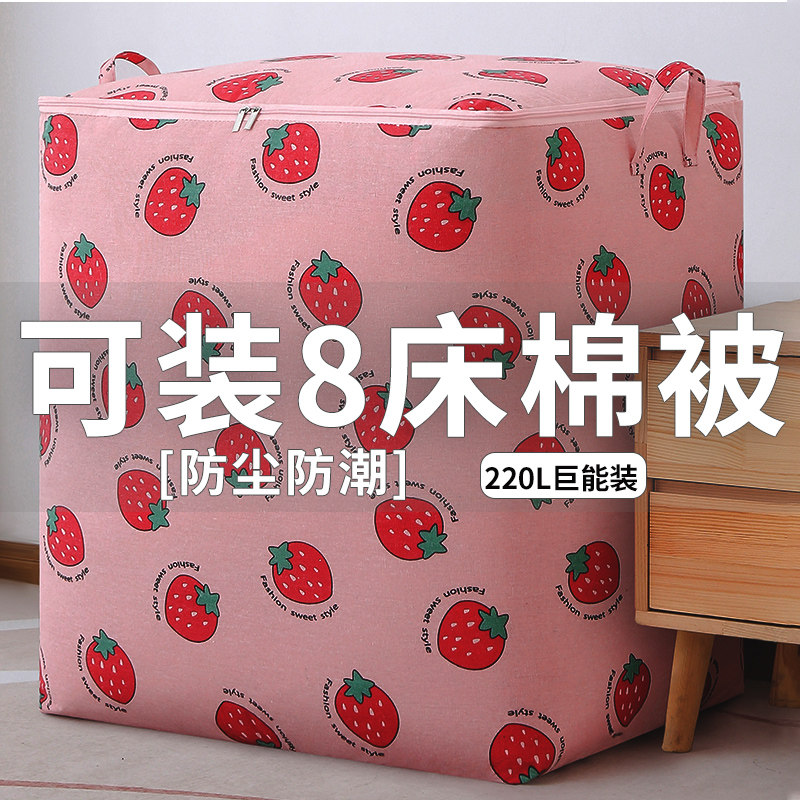 速发收纳衣家用物纳衣服袋子箱收被子整理盒大容量搬家神器布艺储