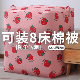 速发收纳衣家用物纳衣服袋子箱收被子整理盒大容量搬家神器布艺储