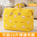 大容量杂物收纳袋子免抽气真空压缩箱毛绒玩具衣服衣物被子整理袋