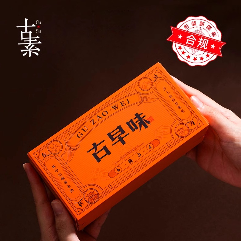 茶叶包装古素少量定制6小泡袋装