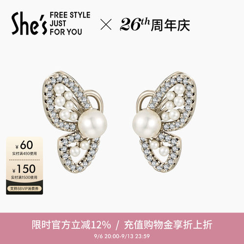 shes茜子凡尔赛巴洛克狂想耳环