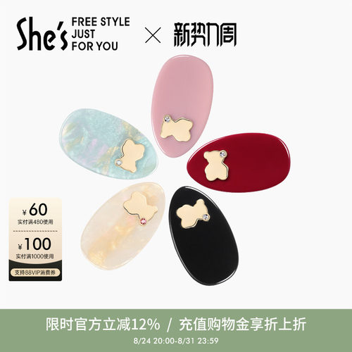 【明星同款】shes简约板材捏夹刘海边夹碎发侧夹高级感小熊发夹女