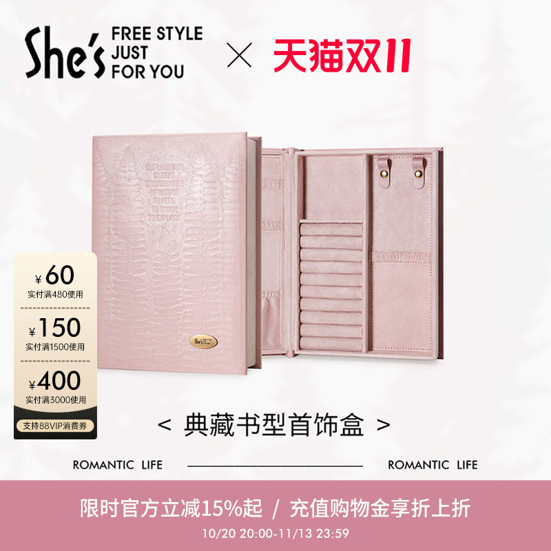 shes茜子浪漫生活家浪漫季书型精致首饰盒饰品收纳盒