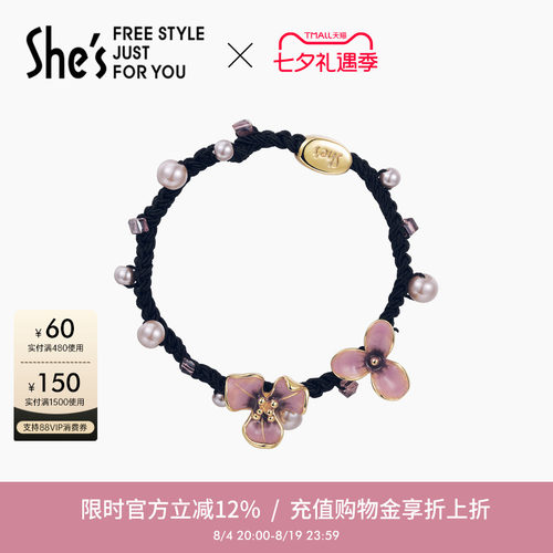shes梵高手工滴油百搭风发绳花朵