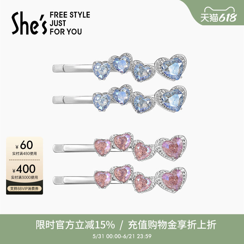 shes茜子莫奈印象璀璨爱心贴片石边夹侧边刘海夹碎发发夹一对