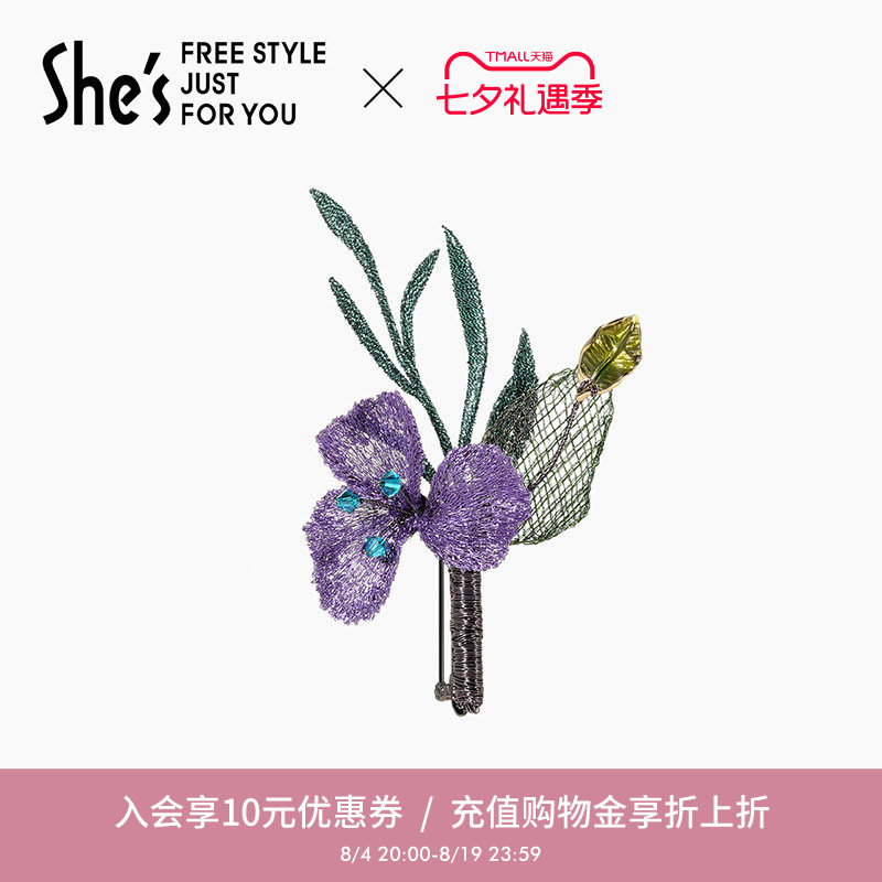 shes美学手作DIY刺绣花朵胸针