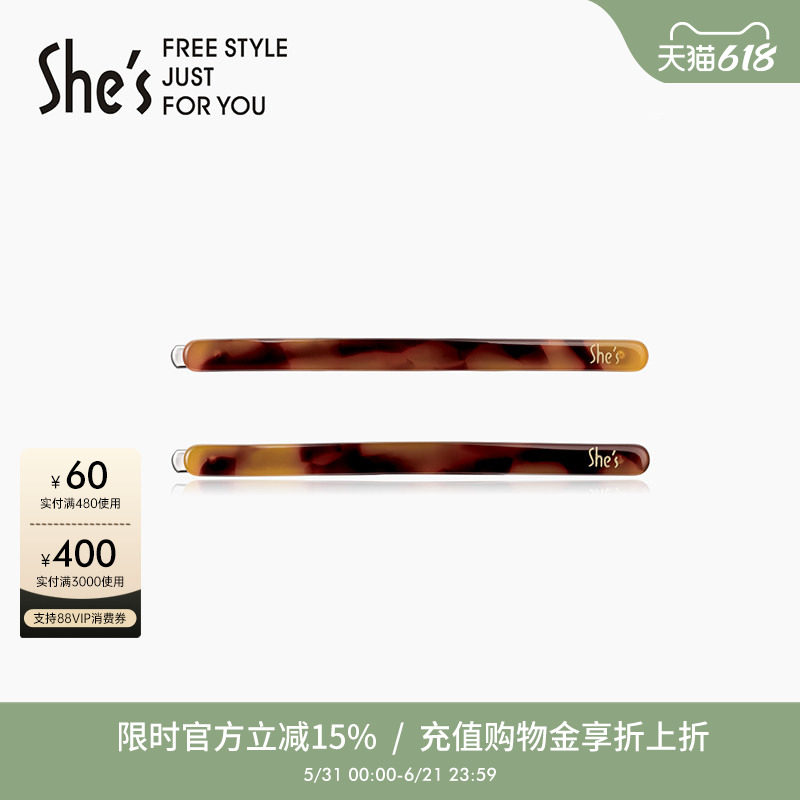 shes茜子简约塑胶板材一字边夹复古玳瑁色刘海夹发夹发卡一对装