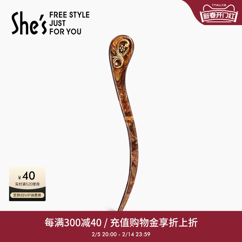 shes轻简循迹古风玳瑁花纹醋酸板材盘发新中式簪子丸子头发钗