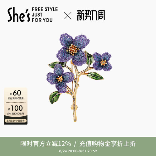 渐变色刺绣工艺 手工滴油叶片  勿忘草胸针