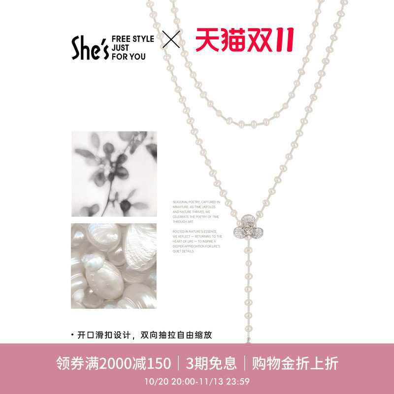 [新品]shes茜子原创轻奢小众珍珠水晶多层叠戴项链颈链毛衣链配饰