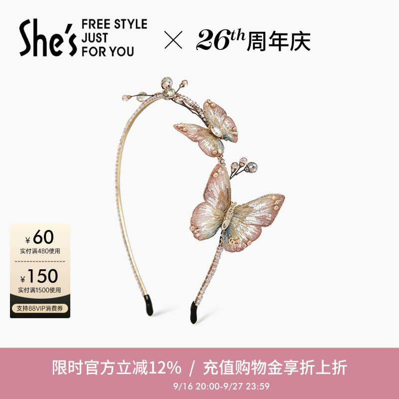 shes茜子国风刺绣蝴蝶细发箍