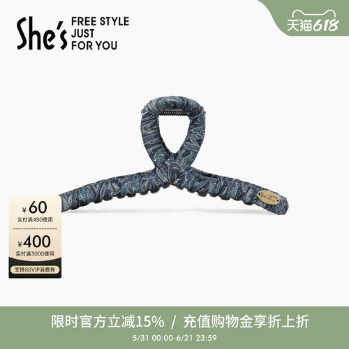 shes茜子复古花纹桑蚕丝抓夹