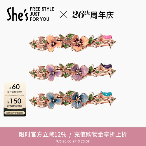 shes梵高鸢尾渐变色花朵发饰