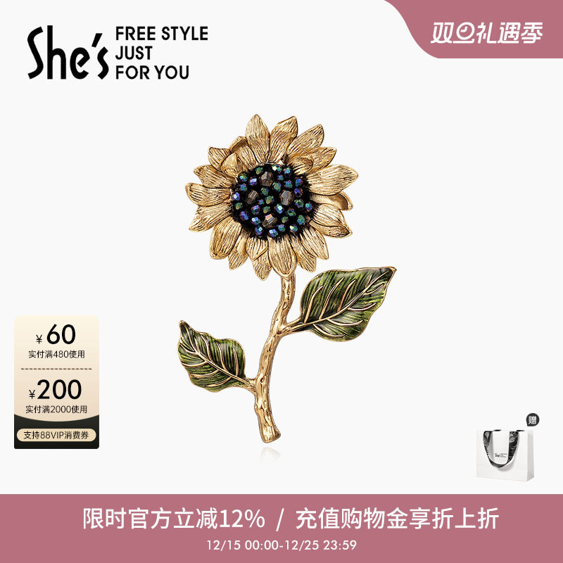 shes茜子梵高向日葵原创手工钉珠水晶胸针高端精致时尚胸花礼物