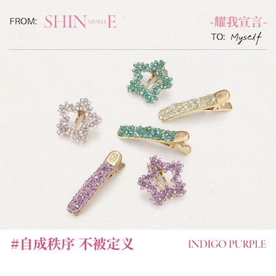 shes茜子璀璨工艺水晶星星捏夹