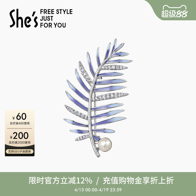 shes青花瓷原创气质手工滴油叶片设计感胸针高档胸花节日礼物