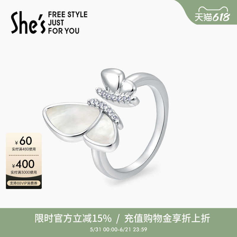 shes轻简优雅时尚贝壳蝴蝶开口戒指女小众设计轻奢高级感手饰