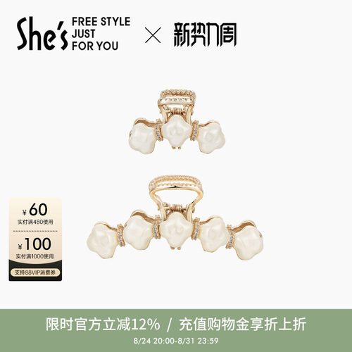 设计师轻奢饰品