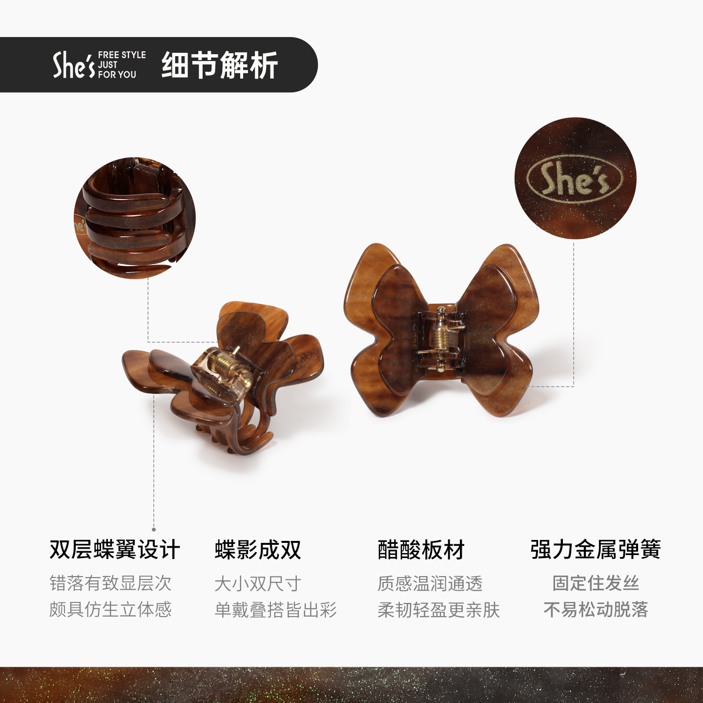 [新品]shes茜子经典醋酸板材蝴蝶抓夹高级感发卡后脑勺发夹一对装