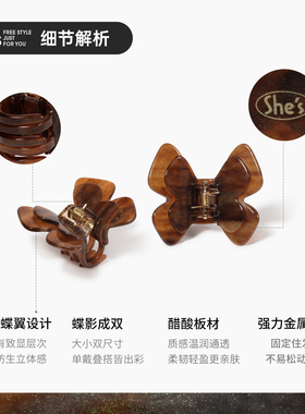[新品]shes茜子经典醋酸板材蝴蝶抓夹高级感发卡后脑勺发夹一对装